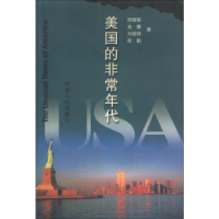 11美国的非常年代22