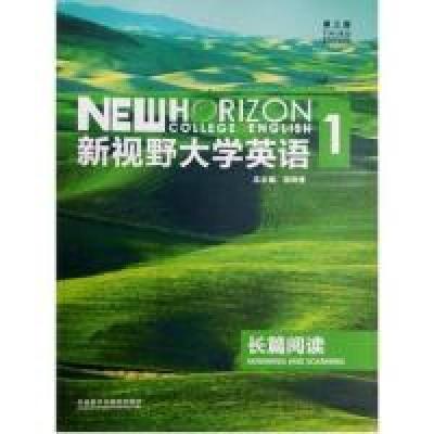 11新视野大学英语1长篇阅读(第三版)22