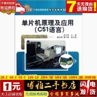 11单片机原理及应用C51语言22