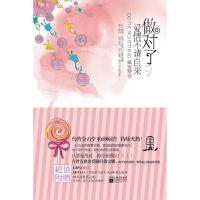 11做对了.爱情不请自来22