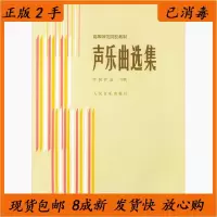 11声乐曲选集中国作品四4978710302540622