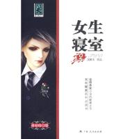 11女生寝室2978721905595322