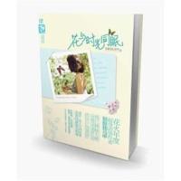 11花与时光同眠978754387694122