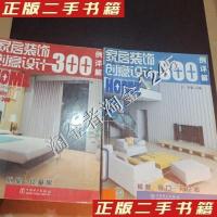 11家居装饰创意设计300例详解卧室·儿童房978750835305022