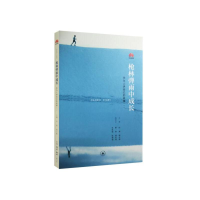 11枪林弹雨中成长-华为人讲自己的故事-(一)978710805713622