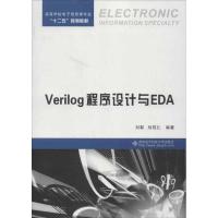 11Verilog程序设计与EDA978756062910022