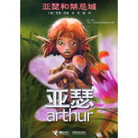 11亚瑟和禁忌城——亚瑟978780679750122