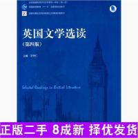 11英国文学选读第四4版978704040574322