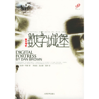 11数字城堡978702004814422