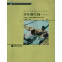 11游泳救生员978704028999222