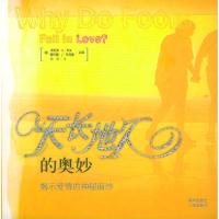 11天长地久的奥妙978780700031022