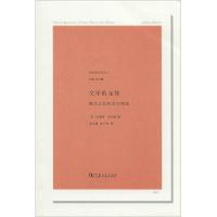 11文学的无知:理论之后的文学理论978756491655822