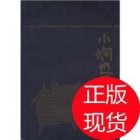 11小狗也要叫978722208532922