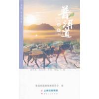 11普洱道-相约.寻茶去978722213148422