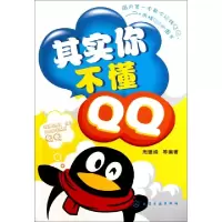 11其实你不懂QQ978712212138722