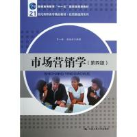 11市场营销学 (第4版)978730018138722