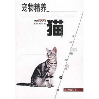 11宠物精养猫978753083202822