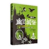 11幽灵城堡-乌鸦日记2978753075207422