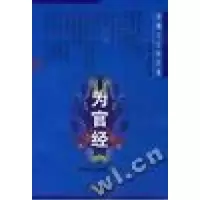 11为官经978721601970522