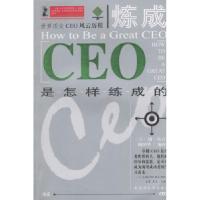 11炼成:CEO是怎样练成的978780647568322