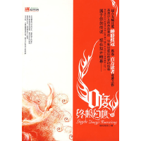 110度终极幻想-I978780689971722