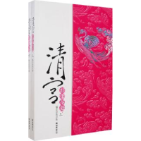 11清宫·红尘尽处(全二册)978750541737322
