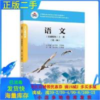 11语文基础模块上册第三3版978704049574422