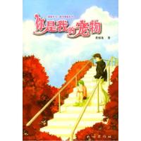 11你是我的宠物978710506174722