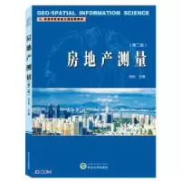 11房地产测量978730721385222