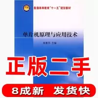 11单片机原理与应用技术978703027114322