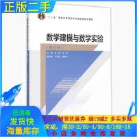 11数学建模与数学实验第四4版978704040003822