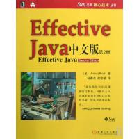 11Effective Java中文版/Sun公司核心技术丛书978711125583322