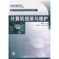 11计算机组装与维护978711307998722