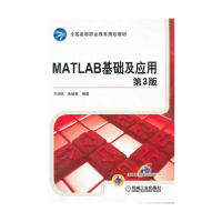 11MATLAB基础及应用(第3版)978711137424422