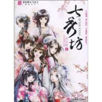 11七秀坊978780742917322