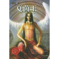 11夏茵王978753782537522