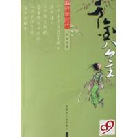 11千金公主/北方星灿鲜卑时代978720409010522