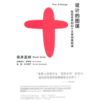 11设计的图谋978720905470622