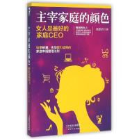 11主宰家庭的颜色978720110176722