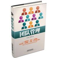 11团队管理978711319316422