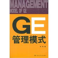 11GE管理模式(ManagementModelofGE)978730004444622