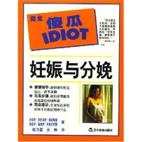 11妊娠与分娩978753826125722