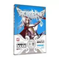 11不败战神(3银枪少年)978722411185922
