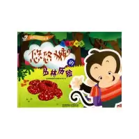 11剪纸贴贴乐·悠悠猴的丛林历险978756402258722