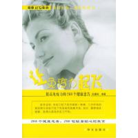 11让免疫力起飞978750751659322