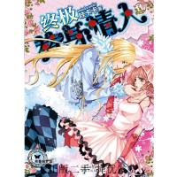 11终极替身情人-下978754386996722