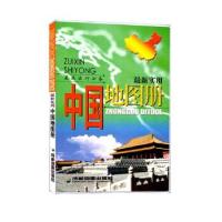 11最新实用-中国地图册(年度新版)978780544413022