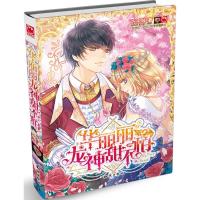 11华丽丽龙神甜不怕978750158935722