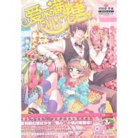 11爱不满,心心糖978753586854122