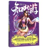 11知北游(5清虚决战)978755611157222